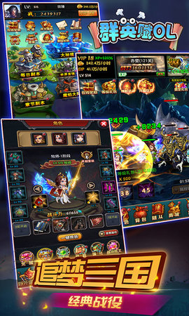 群英赋OLv0.10截图4