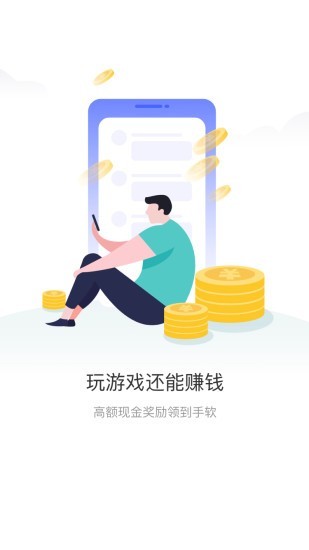 悬赏客v1.8截图3