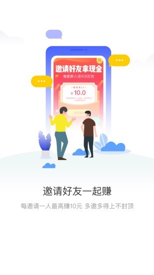 悬赏客v1.8截图4