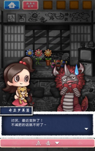 镜之世界：不可思议的人偶v1.8截图2