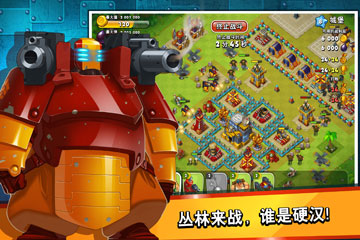 真正男子汉 v3.8.2.7截图3