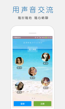 立刻聊社交v1.4.7截图1