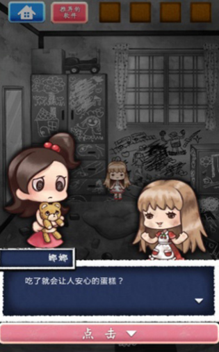 镜之世界：不可思议的人偶v1.8截图3