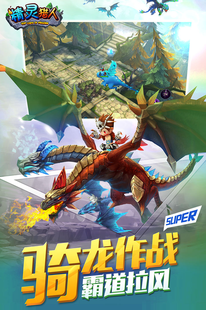 精灵猎人手游v1.5截图2