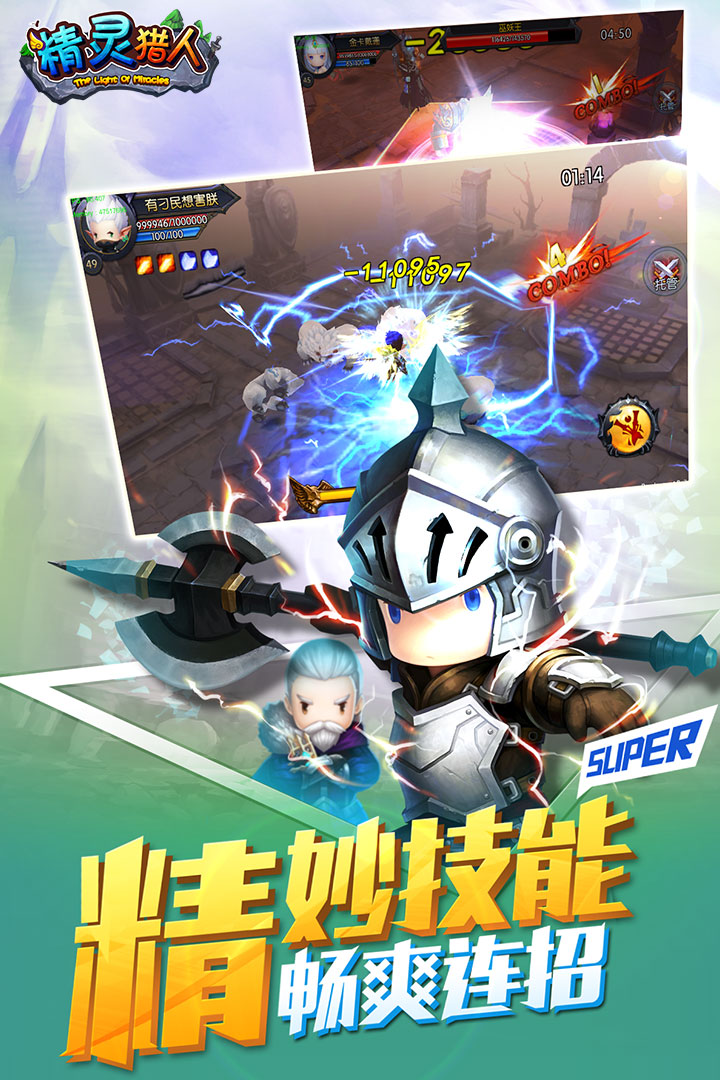 精灵猎人手游v1.5截图3