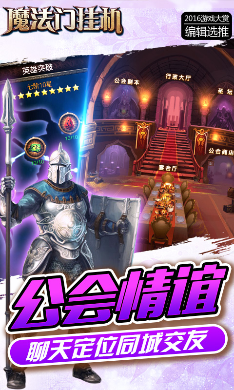 魔法门挂机v3.11截图2