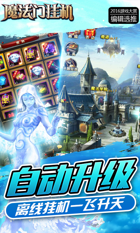 魔法门挂机v3.11截图5