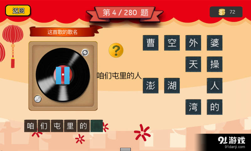 我爱猜铃音v1.5.10截图4