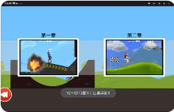 独轮车王5v5截图2