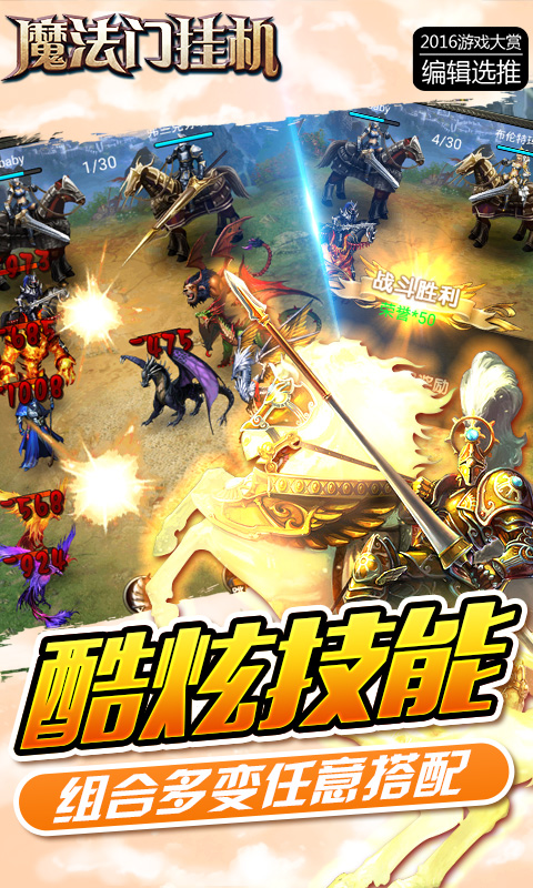 魔法门挂机v3.11截图4