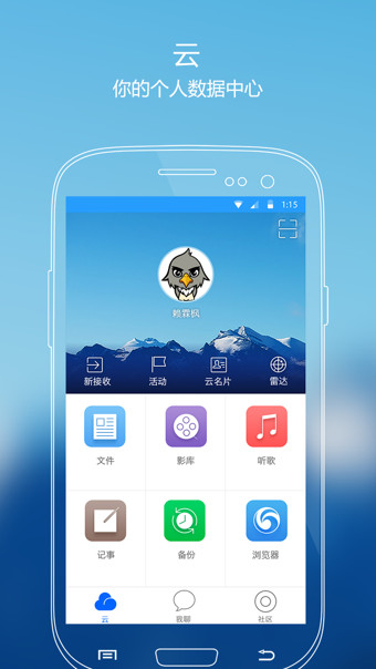 115网盘v5.8.9截图1