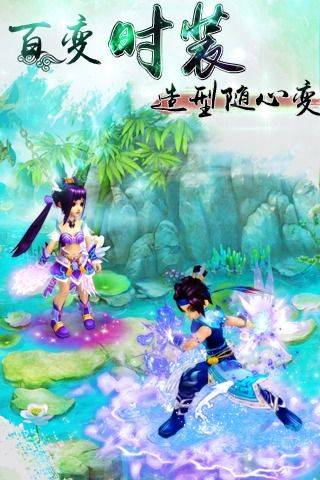 仙侠人物装扮手游v1.5.10截图3