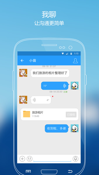 115网盘v5.8.9截图3