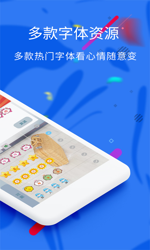 酷炫字体v1.5.9截图4