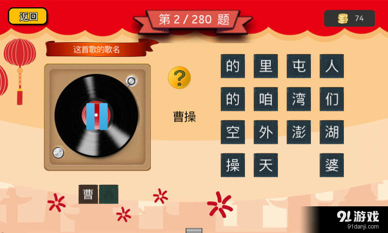 我爱猜铃音v1.5.10截图3