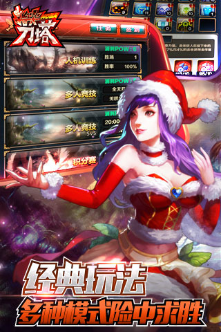 指尖刀塔游戏v2.0.60截图1