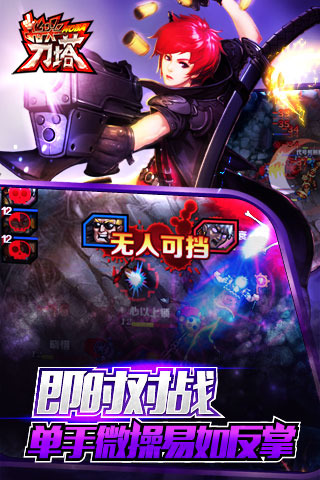 指尖刀塔游戏v2.0.60截图4