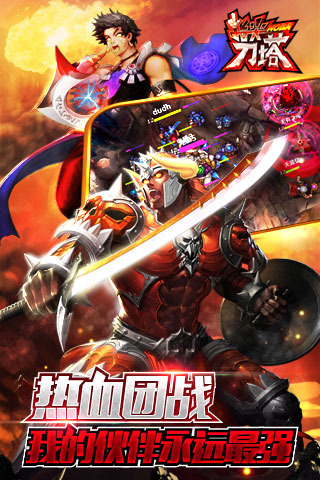 指尖刀塔游戏v2.0.60截图3