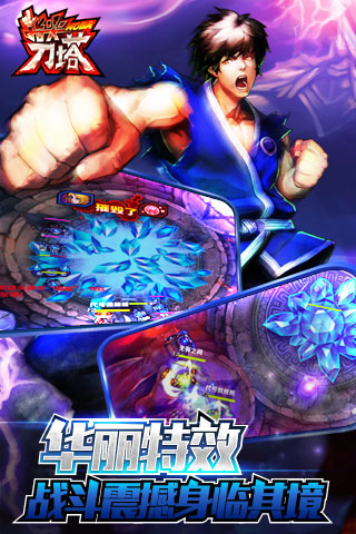 指尖刀塔游戏v2.0.60截图2