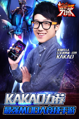 指尖刀塔游戏v2.0.60截图5