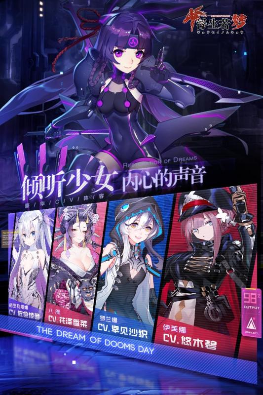 浮生若梦手游v1.3.3截图2