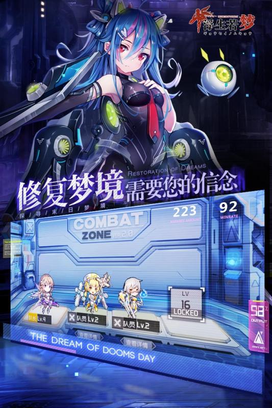 浮生若梦手游v1.3.3截图4