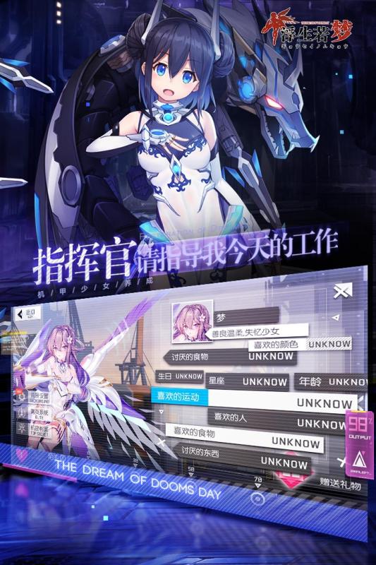 浮生若梦手游v1.3.3截图1