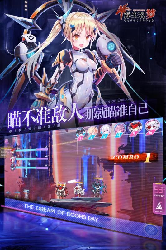 浮生若梦手游v1.3.3截图3