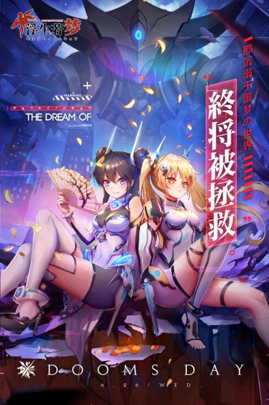 浮生若梦手游v1.3.3截图5