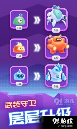 萌兽保卫战v1.5.8截图2