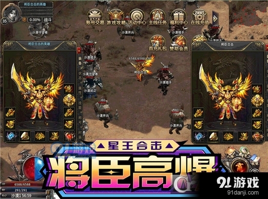 将臣高爆星王合击传奇手游v4.3.14截图4