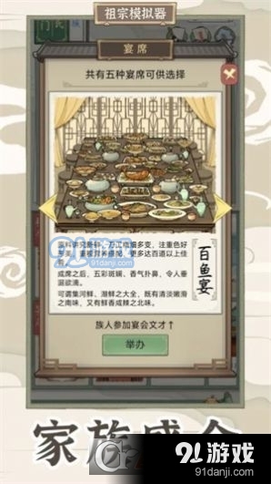 祖宗模拟器2游戏v1.2.6截图3