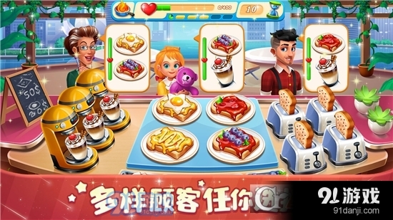 梦幻迷你饭店手游v1.6截图3