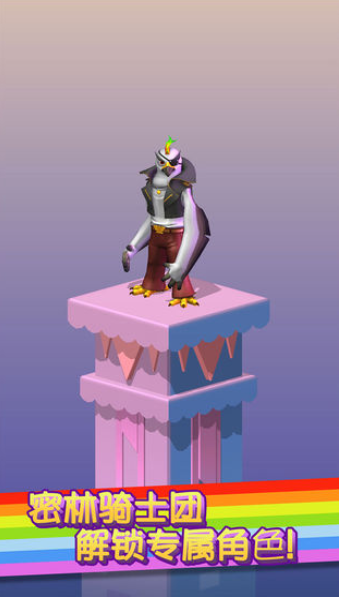 彩虹桥跳一跳v5.43截图1