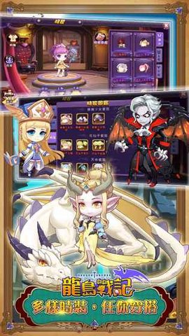 龙岛战记v1.7截图4