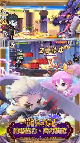 龙岛战记v1.7截图3