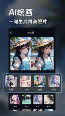 AI头像壁纸生成器v1.2.14截图1