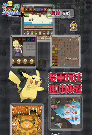 宝可萌原生v1.8截图2