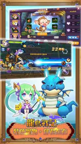 龙岛战记v1.7截图1