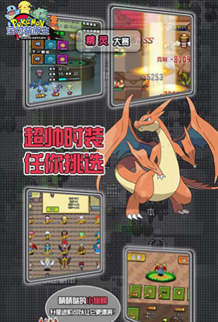 宝可萌原生v1.8截图1