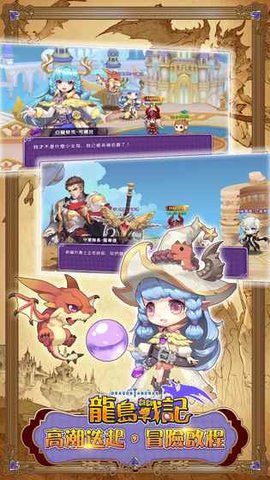 龙岛战记v1.7截图2