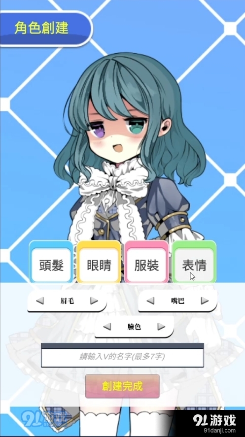 vtuber模拟器v0.51截图1