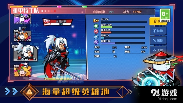 机甲特攻队v1.1.17截图5