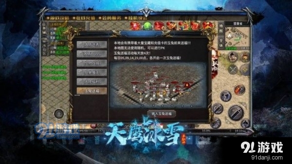 天鹰冰雪v4.5.4截图2