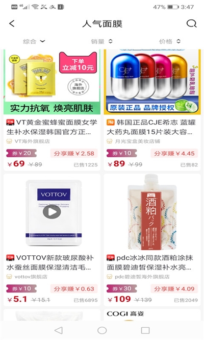 社小淘购物v3.1.20截图2