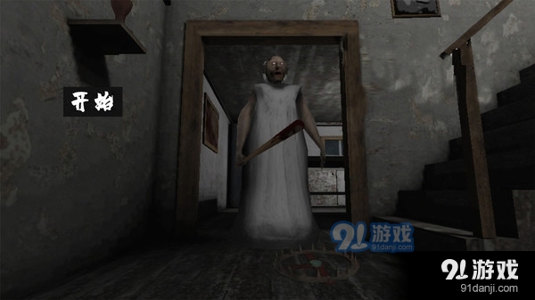 恐怖奶奶5v0.6截图1
