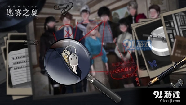 迷雾之夏正式版v2.0.5截图3