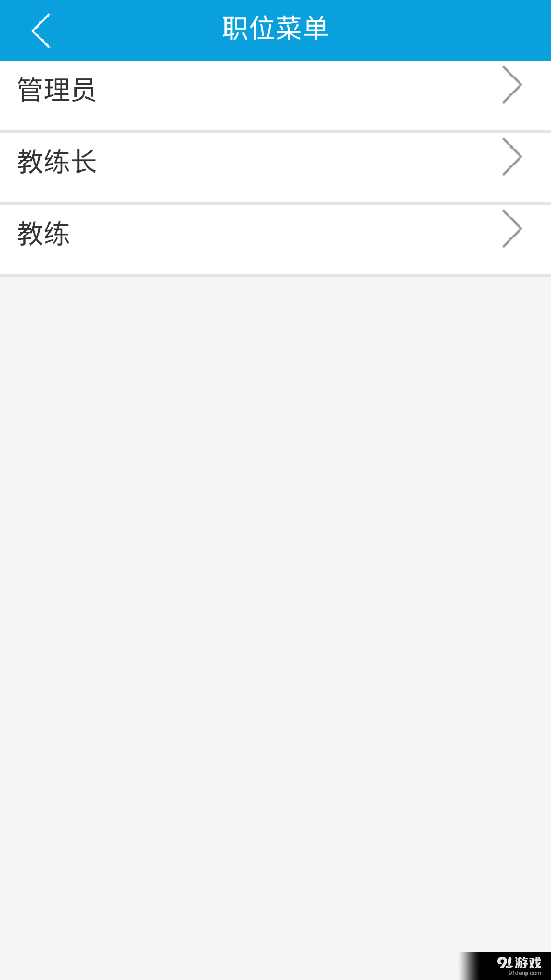 腾达驾校掌上办公平台v0.0.6截图3