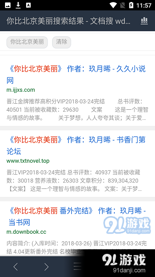 山丘阅读器v1.6.1826截图3