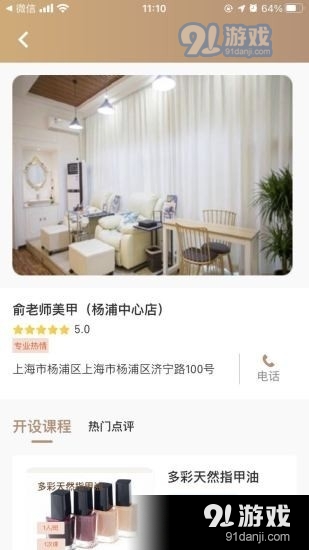 万家上课v1.9.7截图2